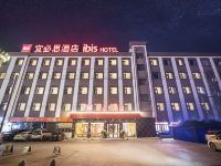 宜必思酒店(西峡白羽路酒店)