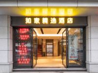 如家精选酒店(福州五四路温泉树兜地铁站店) - 酒店外部