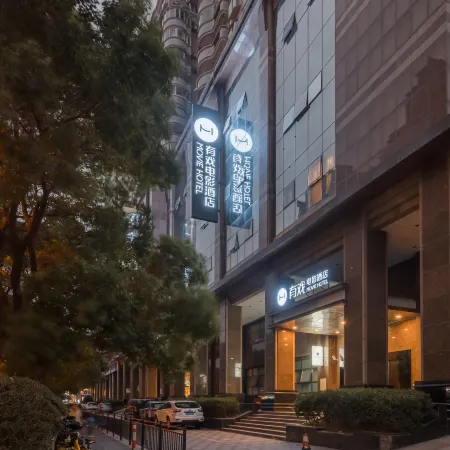 Movie Hotel (Shanghai Bund City God Temple Store)
