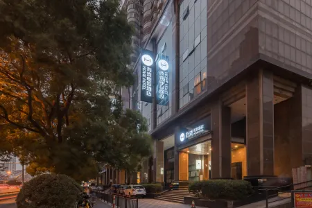 有戲電影飯店（上海外灘城隍廟店）