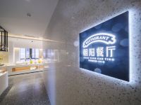 漫亭酒店(烟台火车站店) - 餐厅