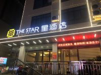 祁阳星酒店 - 酒店外部