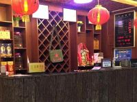 怀来丰舟酒店 - 公共区域