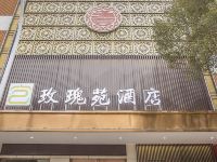 枣阳汉宫玫瑰苑酒店 - 其他