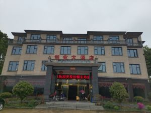 長沙縣創業大酒店