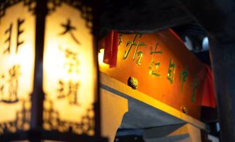 Floral Hotel·Jingning Zizaiju B&B Hotel (Yunzhong Daji Branch)