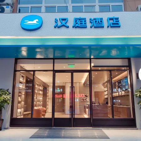 HanTing Hotel (Wenling Hengfeng)