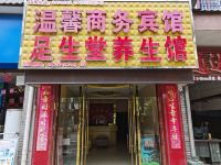 桂东温馨商务宾馆 - 酒店外部