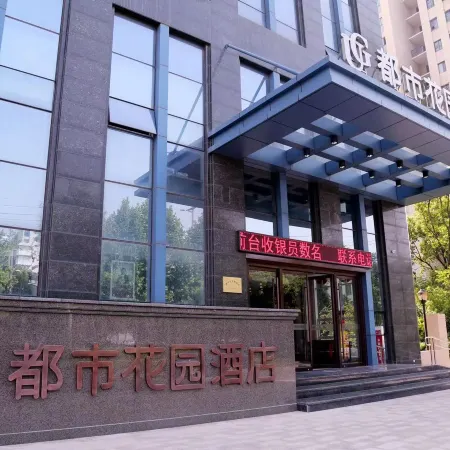 Yangzhong Urban Garden Hotel