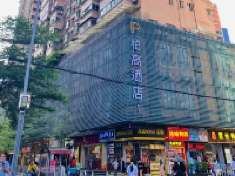 파코 호텔 티위시루 메트로 광저우 정가 극지해양세계 아쿠아리움 주변 호텔