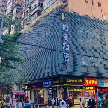 Paco Hotel Tiyuxilu Metro Guangzhou-Free Shuttle Bus during Canton Fair