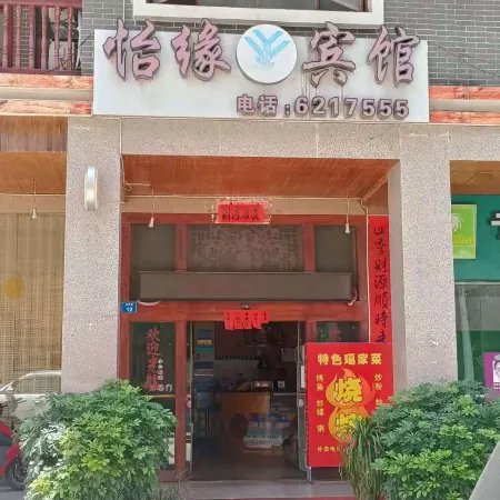 Yiyuan Hotel