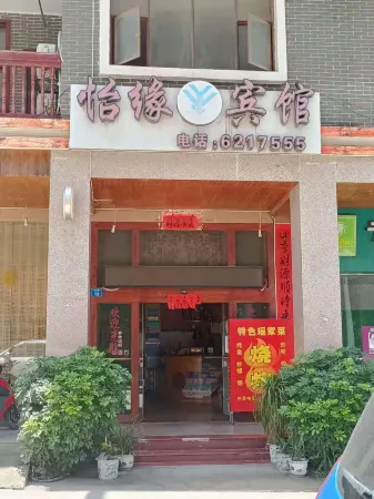 Yiyuan Hotel
