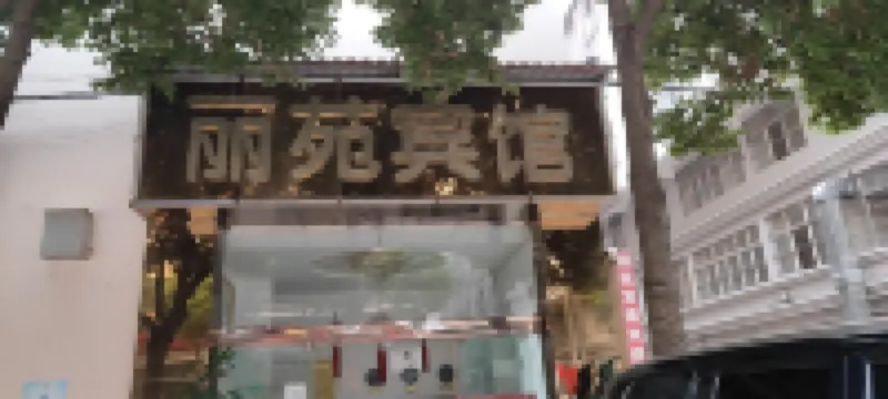 QuJingLi yuan hotel - 2-نجوم