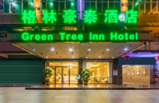 格林豪泰酒店（海南省公安廳海職院店） 海口酒店