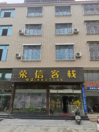 Yunxuan Rongxin Inn Отели рядом с достопримечательностью «Triton Bay»