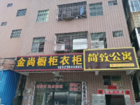 Jianzhi Apartment Hotels near Xiayong