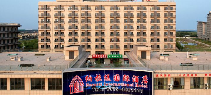 โรงแรมนานาชาตินาราจู โรงแรมในเล่อถิง