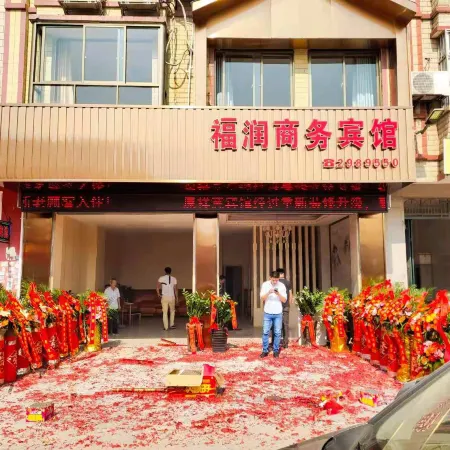 Baise Furun Business Hotel