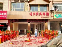 Baise Furun Business Hotel
