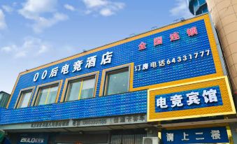 Gongyi Post-2000 E-sports Hotel