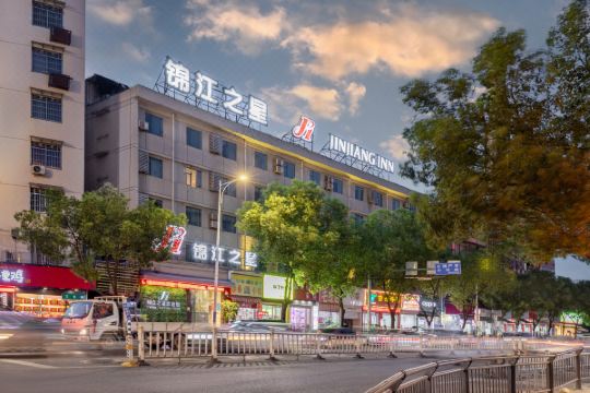 锦江之星温州双屿客运中心店