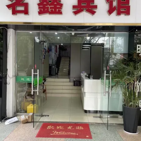 Jiashan mingxin hotel