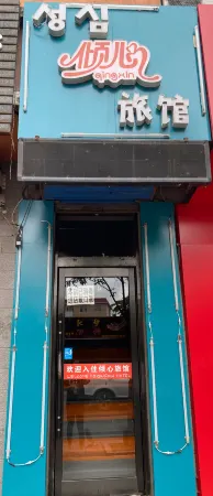 Qinxin Hotel Отели в г. Ванцин