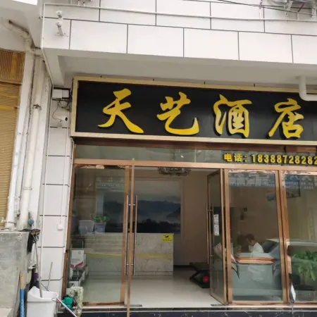 Yongshan Tianyi Homestay