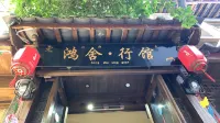 Hongshe Xingguan Inn (Lijiang Old Town Sifang Street Branch) Отели рядом с достопримечательностью «Кварт-стрит»
