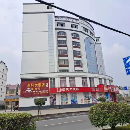 Xinyue Cultural Tourism Hotel