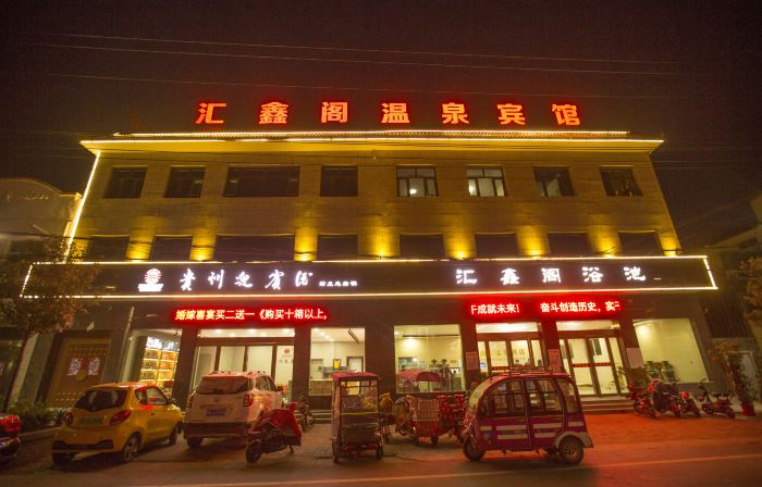 Fengqiu Huixinge Hot Spring Hotel