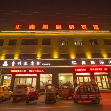 Fengqiu Huixinge Hot Spring Hotel