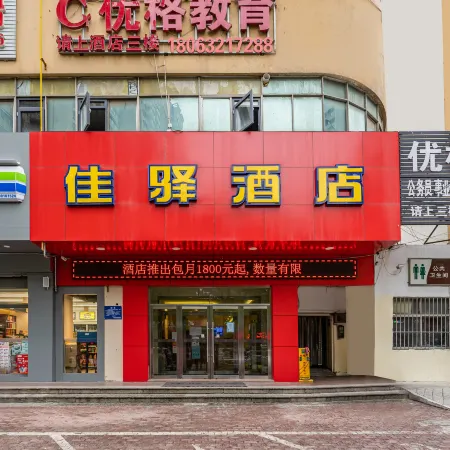 Grace Inn (Tengzhou Railway Station RT-Mart)