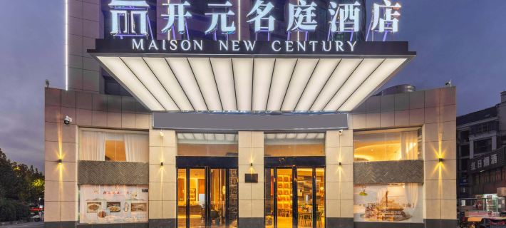 Maison New Century Chizhou Government Service Center Hotel Hotele w: Chizhou