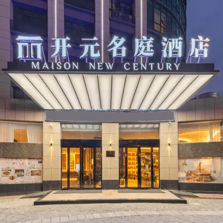 Maison New Century Chizhou Government Service Center Hotel
