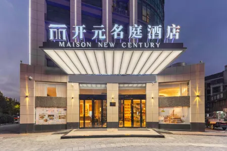 Maison New Century Chizhou Government Service Center Hotel Отели рядом с достопримечательностью «Pingtianhu Lotus Platform»