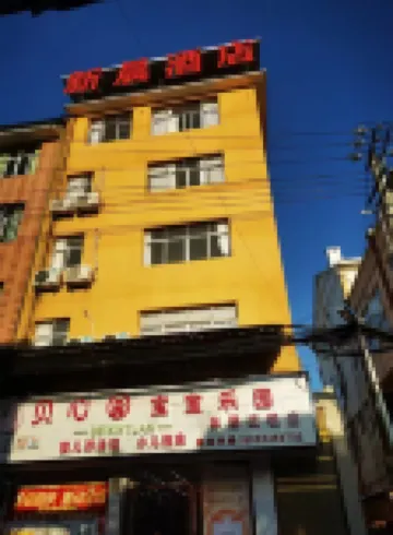 Xincheng Homestay