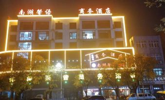 Nanhu Xinyu E-sports Intelligent Business Hotel