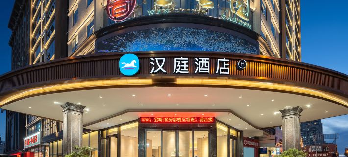 HanTing Hotel (Fuqing Wanda) Hôtels à&nbsp;: Fuqing