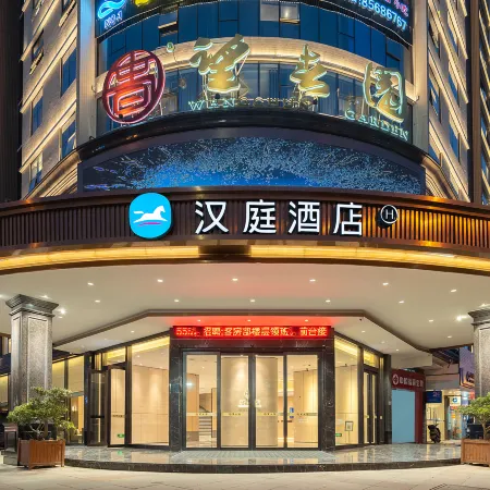 HanTing Hotel (Fuqing Wanda)