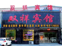 Xinxiang Shuangxiang Hotel Hotels in Xinxiang County