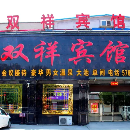 Xinxiang Shuangxiang Hotel
