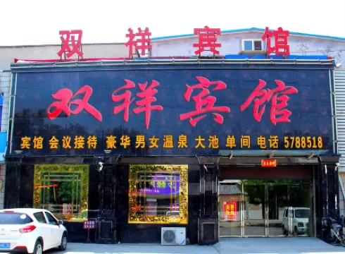 Xinxiang Shuangxiang Hotel