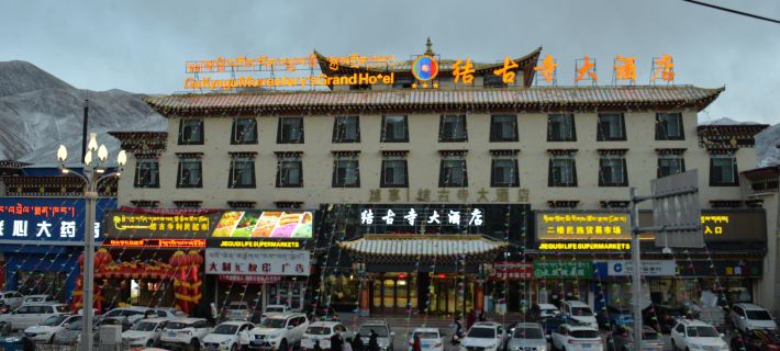 Yushu jiegu temple hotel Hotels in Yushu City