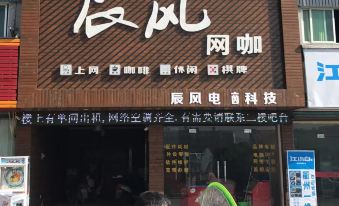 Chenfeng Net Cafe Hotel