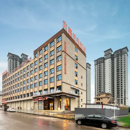 Yueyi Damei Time Hotel (Huaihua Xupu Branch)