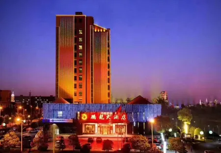 Tenglong Hotel Отели рядом с достопримечательностью «College of Chemical Engineering»