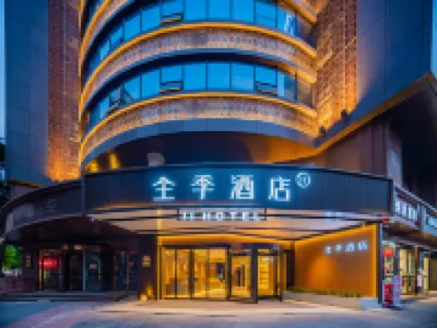 JI 호텔 (청두 우호우츠 가오성챠오 루 로드) 청두 호텔