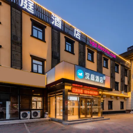 HanTing Hotel (Langfang Xianghe Jiajucheng)